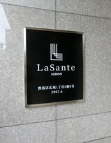 メゾン・レジュイット