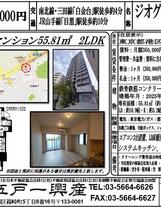 ジオグランデ白金台