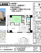 NICハイム吾妻橋